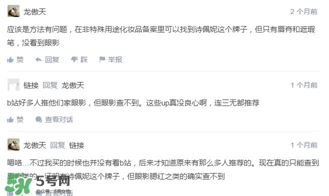 诗佩妮是什么牌子?诗佩妮是什么档次?